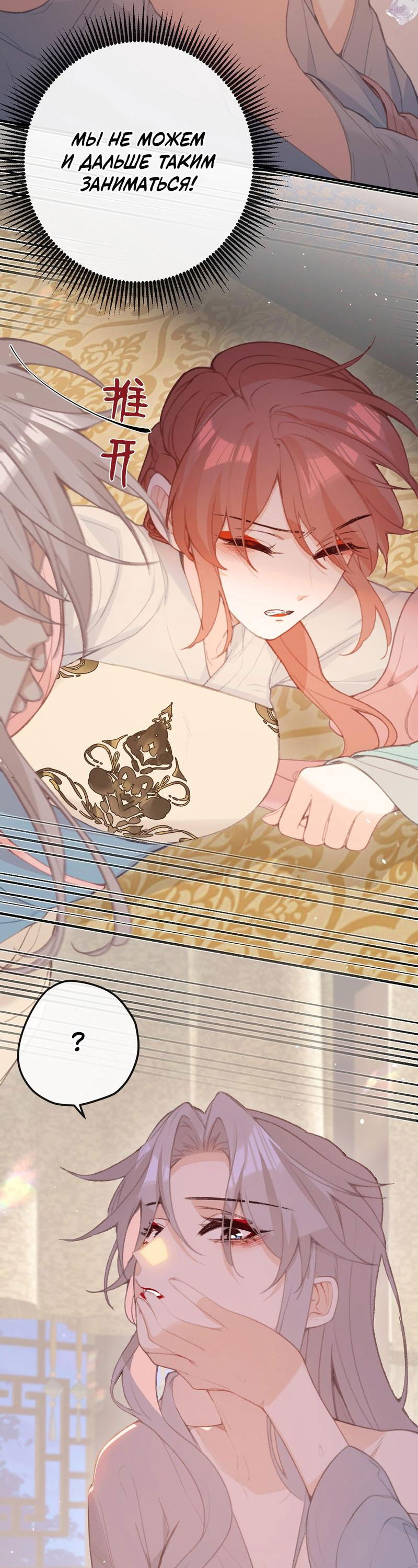 Манга Слухи о королеве лгали?! - Глава 51 Страница 4