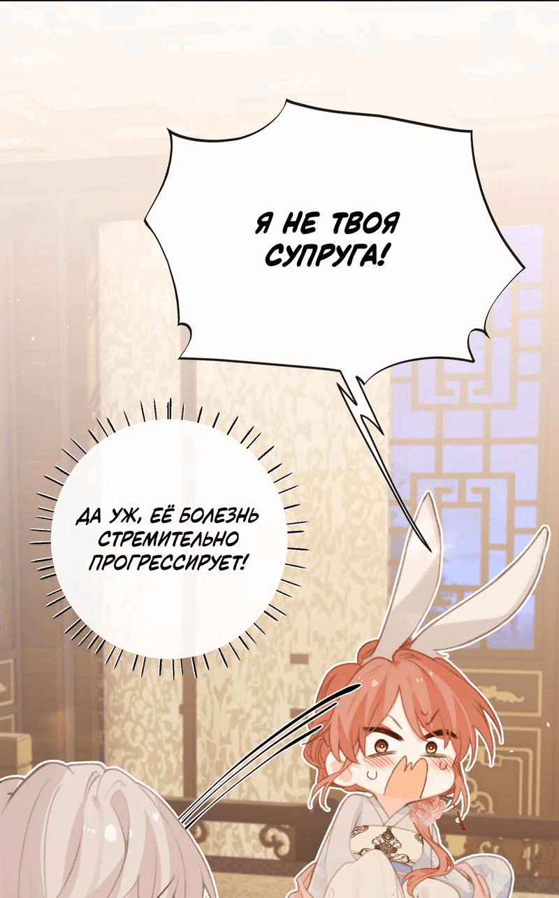 Манга Слухи о королеве лгали?! - Глава 51 Страница 20