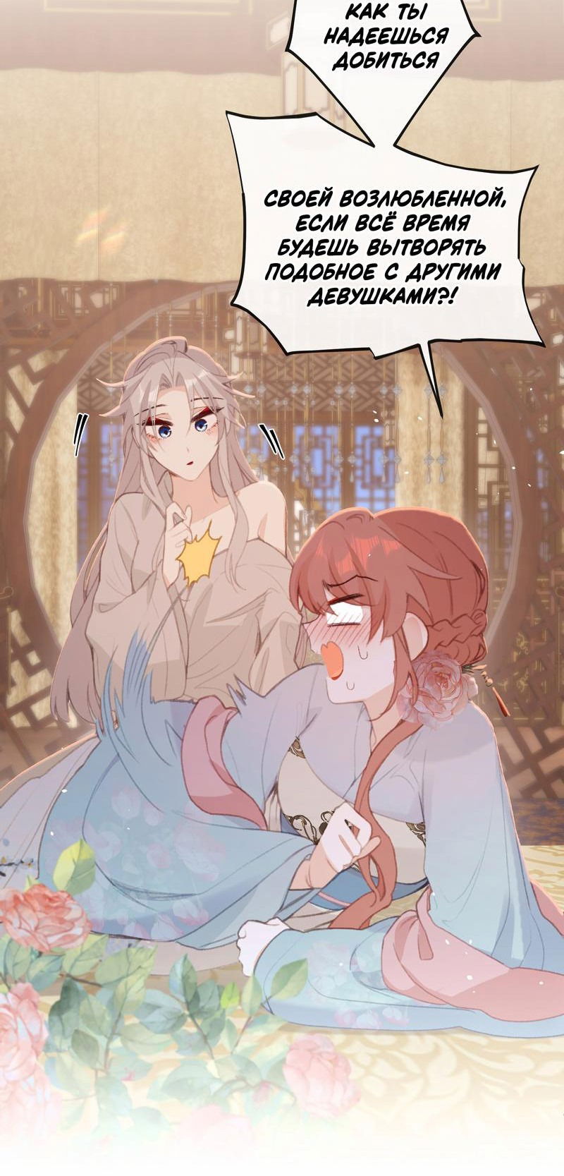 Манга Слухи о королеве лгали?! - Глава 51 Страница 7