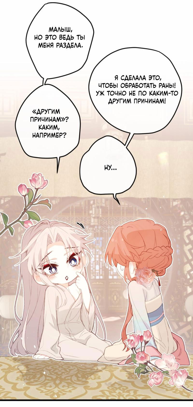 Манга Слухи о королеве лгали?! - Глава 51 Страница 8