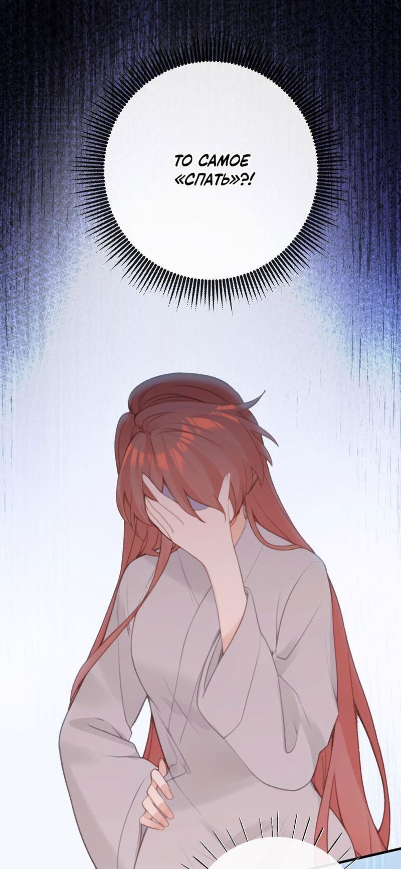 Манга Слухи о королеве лгали?! - Глава 51 Страница 29