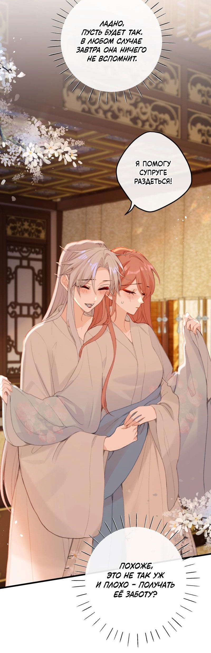 Манга Слухи о королеве лгали?! - Глава 51 Страница 25