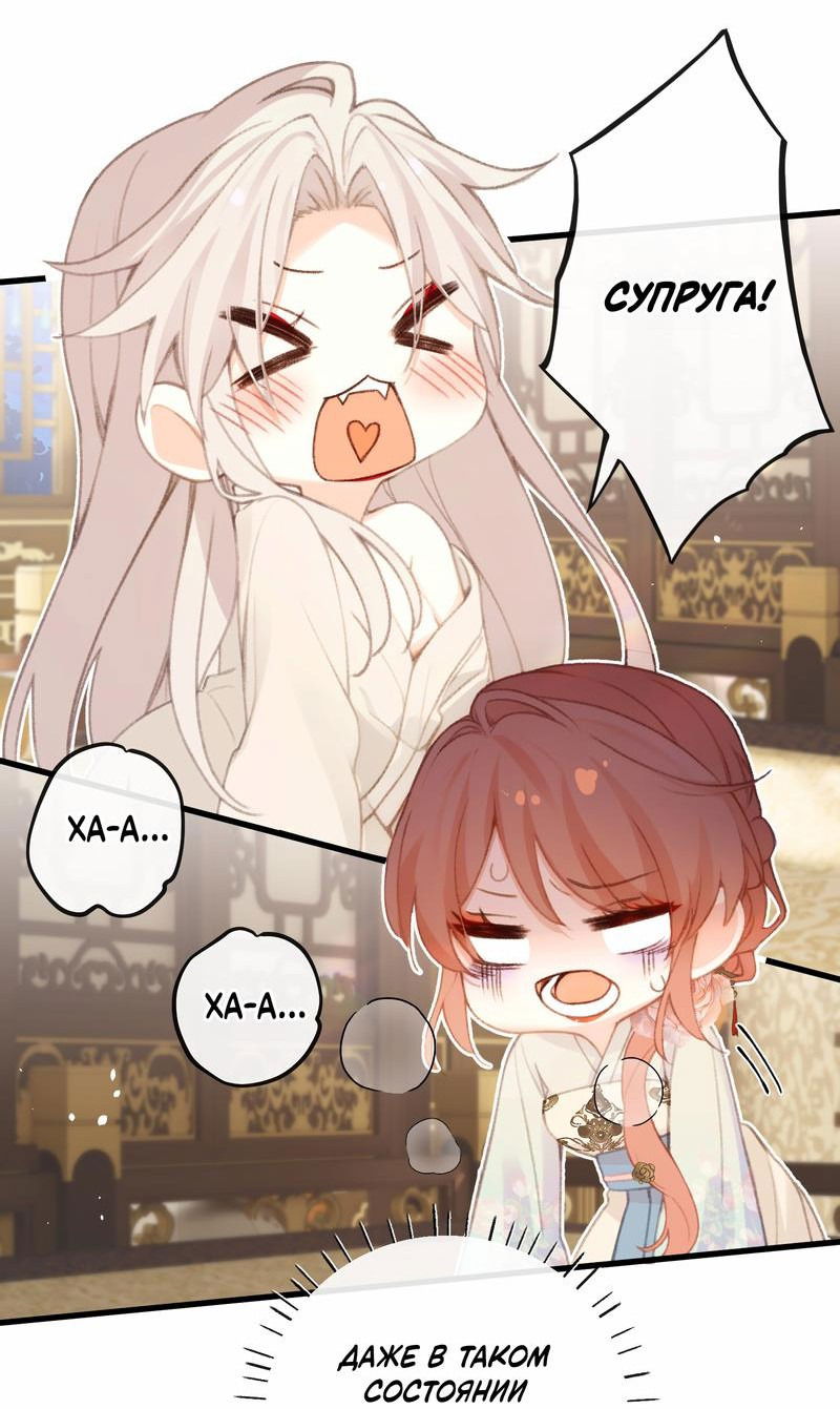 Манга Слухи о королеве лгали?! - Глава 51 Страница 23