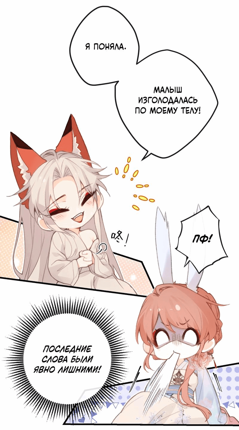 Манга Слухи о королеве лгали?! - Глава 51 Страница 9