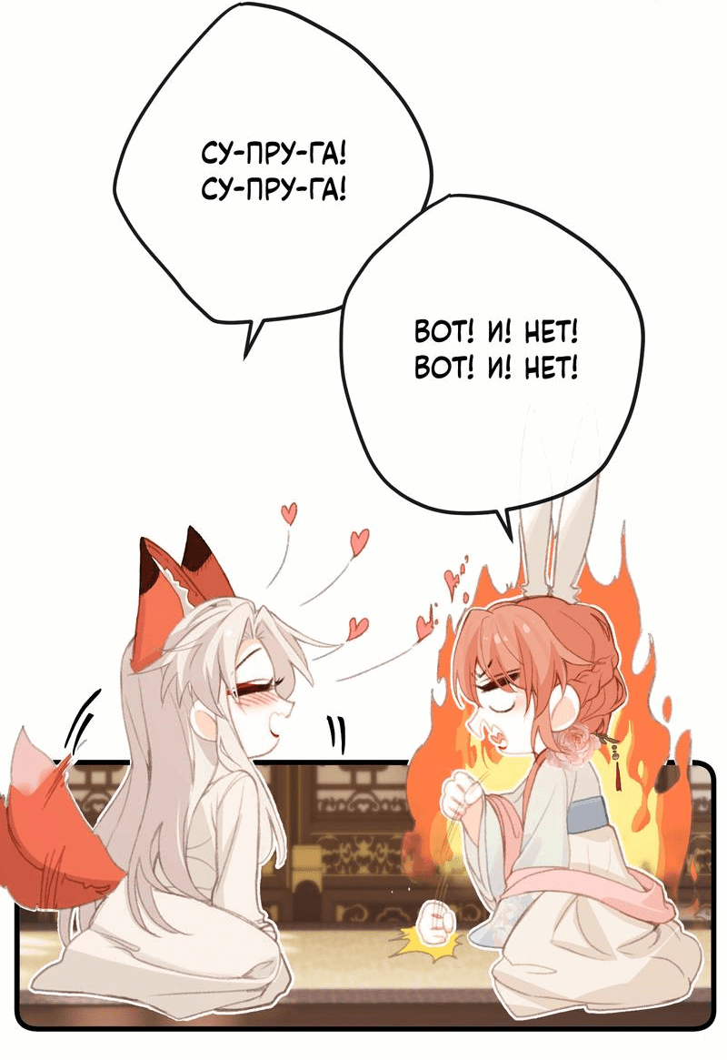 Манга Слухи о королеве лгали?! - Глава 51 Страница 22