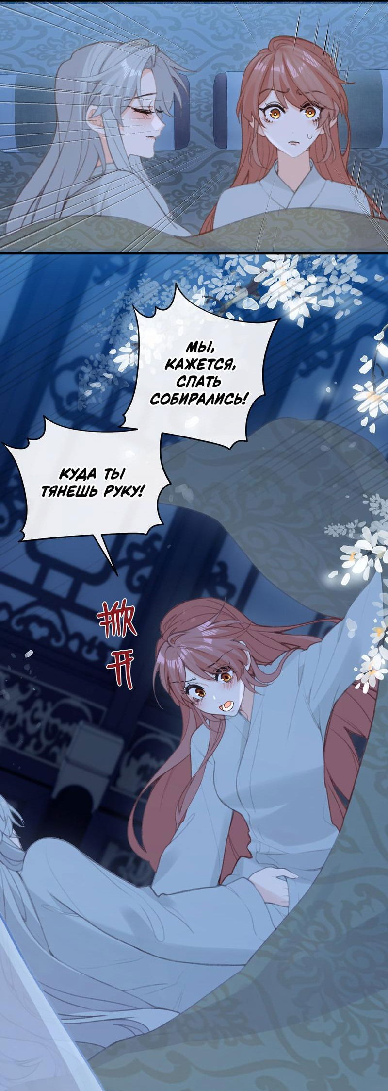 Манга Слухи о королеве лгали?! - Глава 51 Страница 27