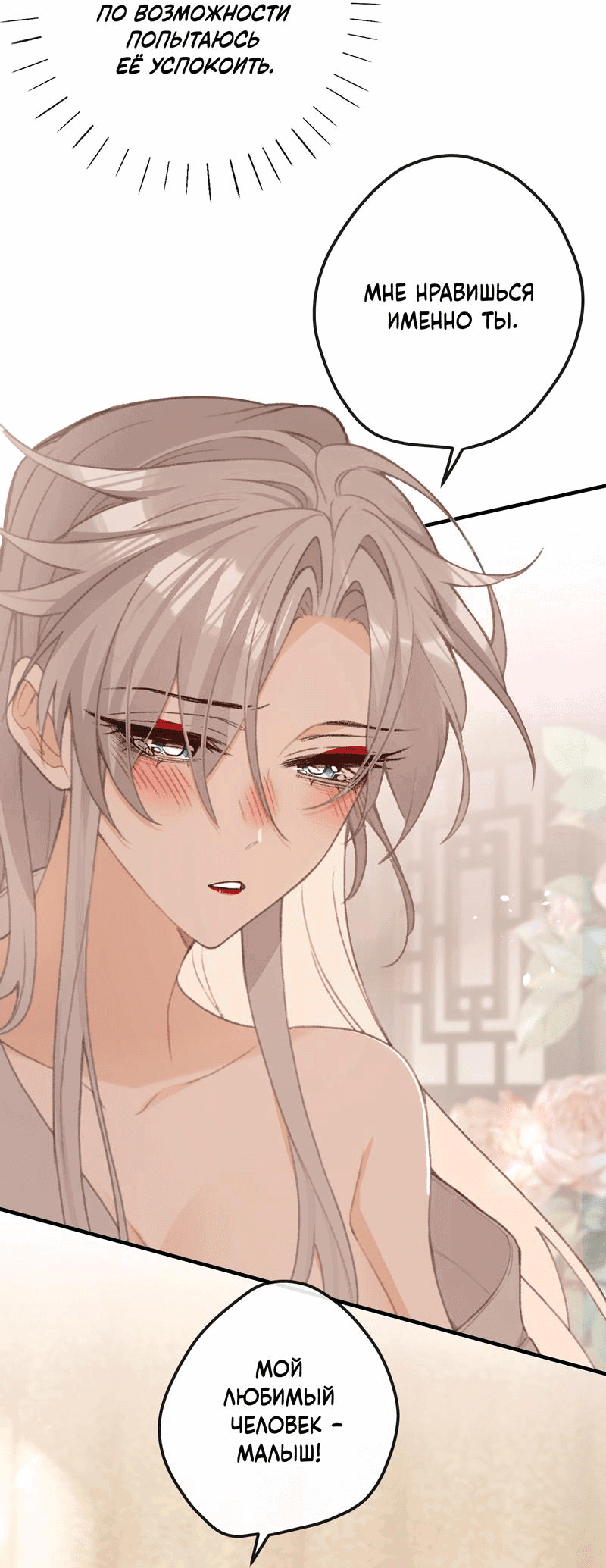 Манга Слухи о королеве лгали?! - Глава 51 Страница 15