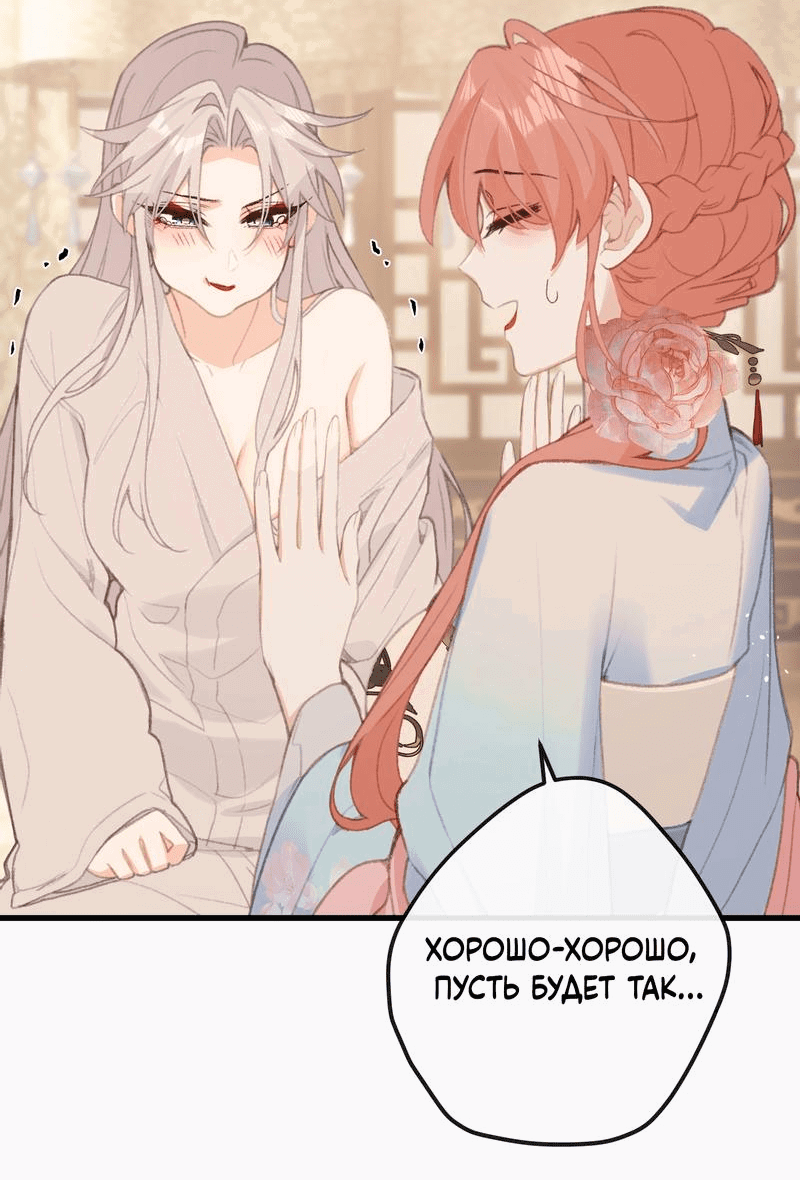 Манга Слухи о королеве лгали?! - Глава 51 Страница 16