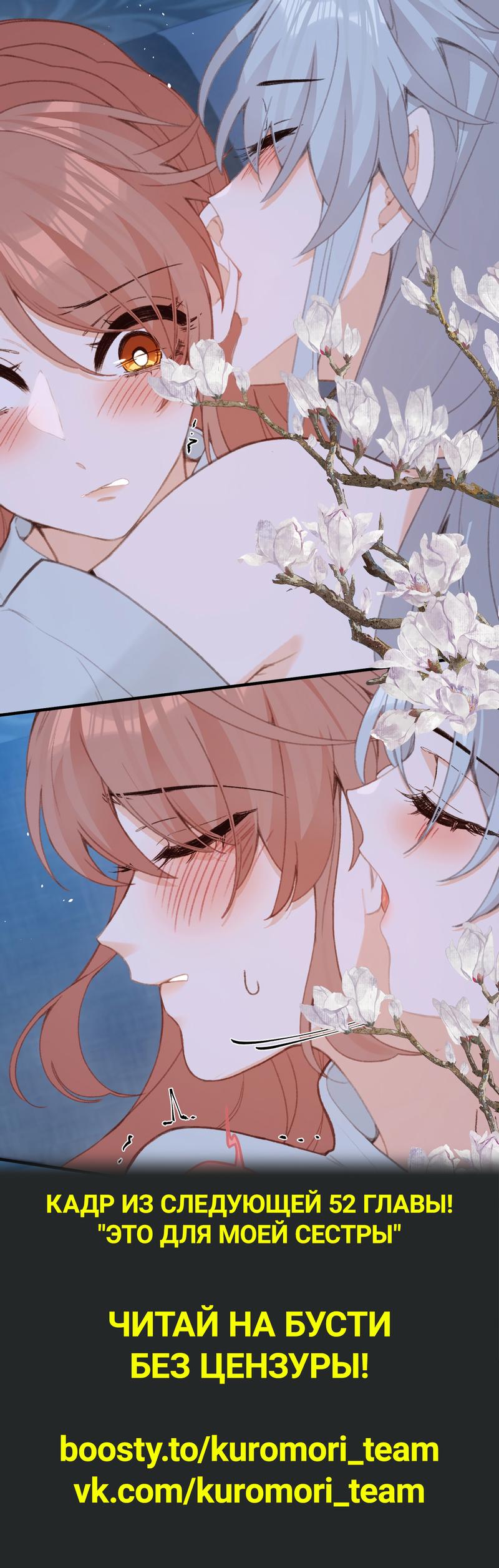 Манга Слухи о королеве лгали?! - Глава 51 Страница 34