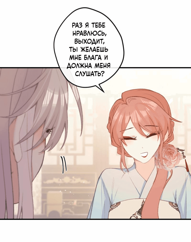 Манга Слухи о королеве лгали?! - Глава 51 Страница 17