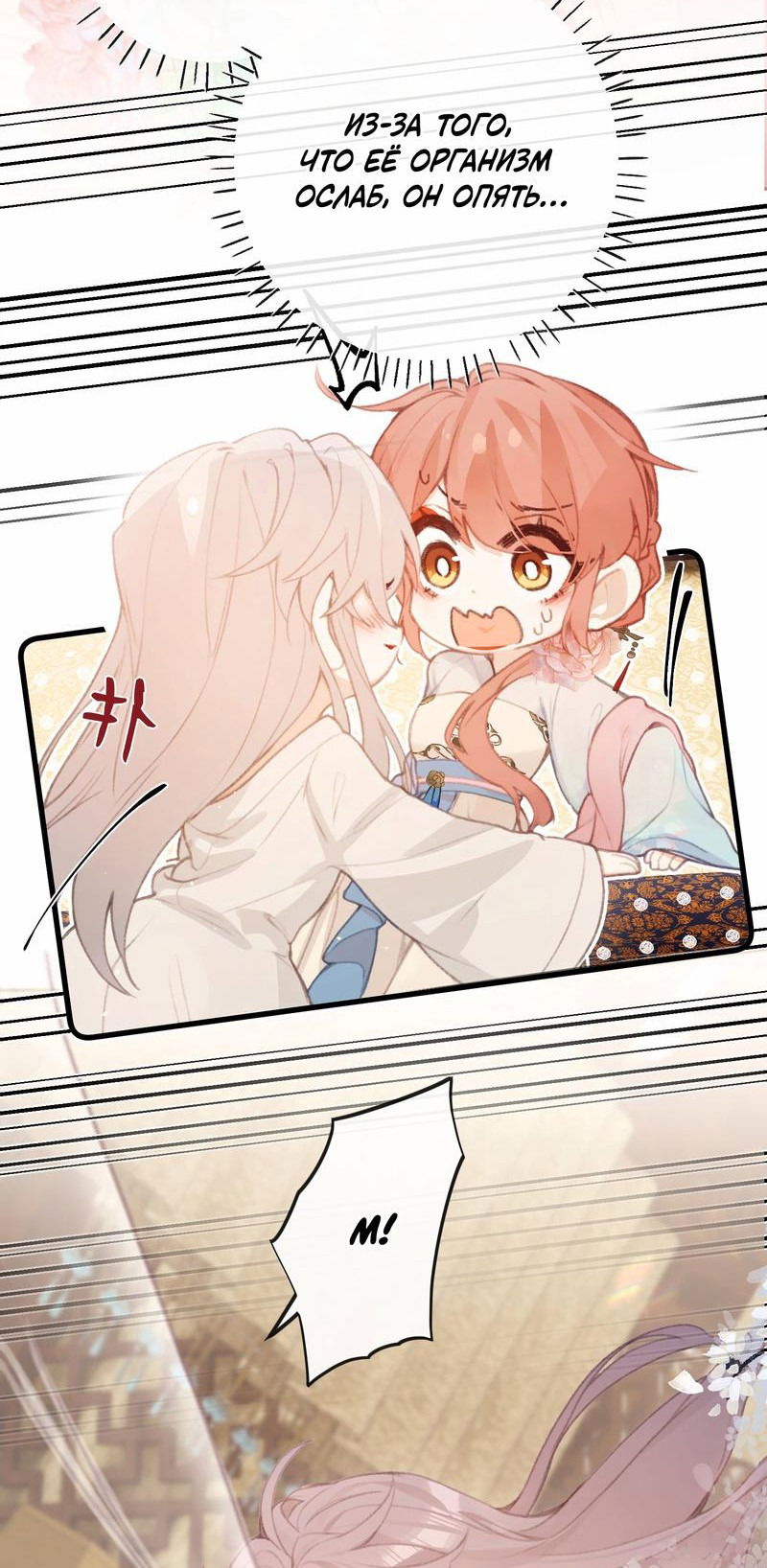 Манга Слухи о королеве лгали?! - Глава 51 Страница 2