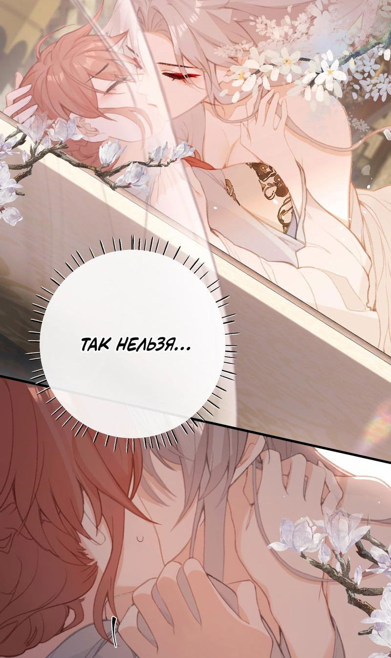 Манга Слухи о королеве лгали?! - Глава 51 Страница 3