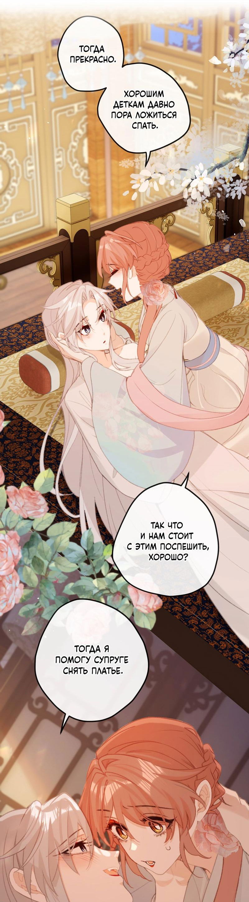 Манга Слухи о королеве лгали?! - Глава 51 Страница 18