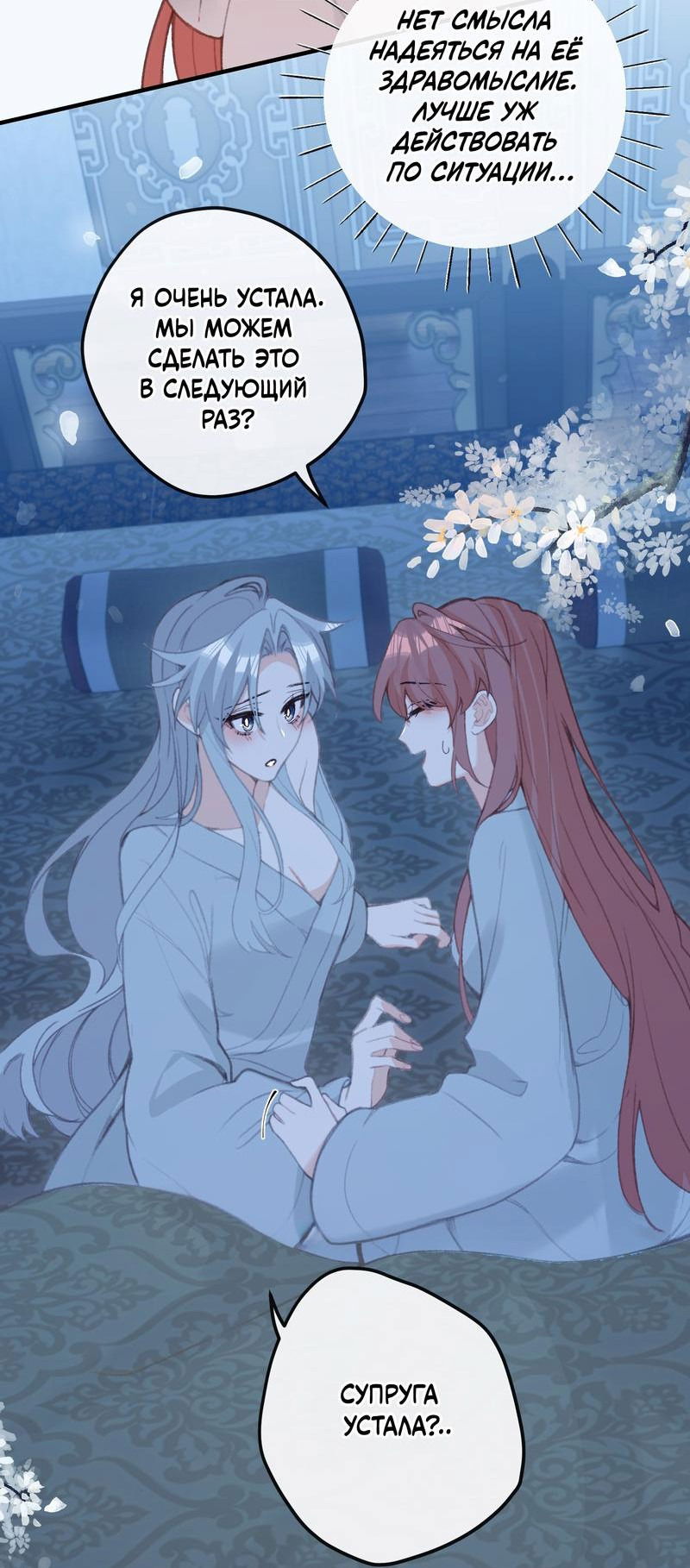 Манга Слухи о королеве лгали?! - Глава 51 Страница 30