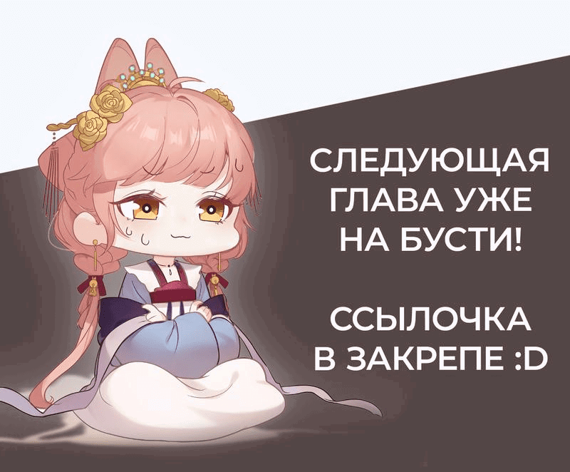 Манга Слухи о королеве лгали?! - Глава 51 Страница 33