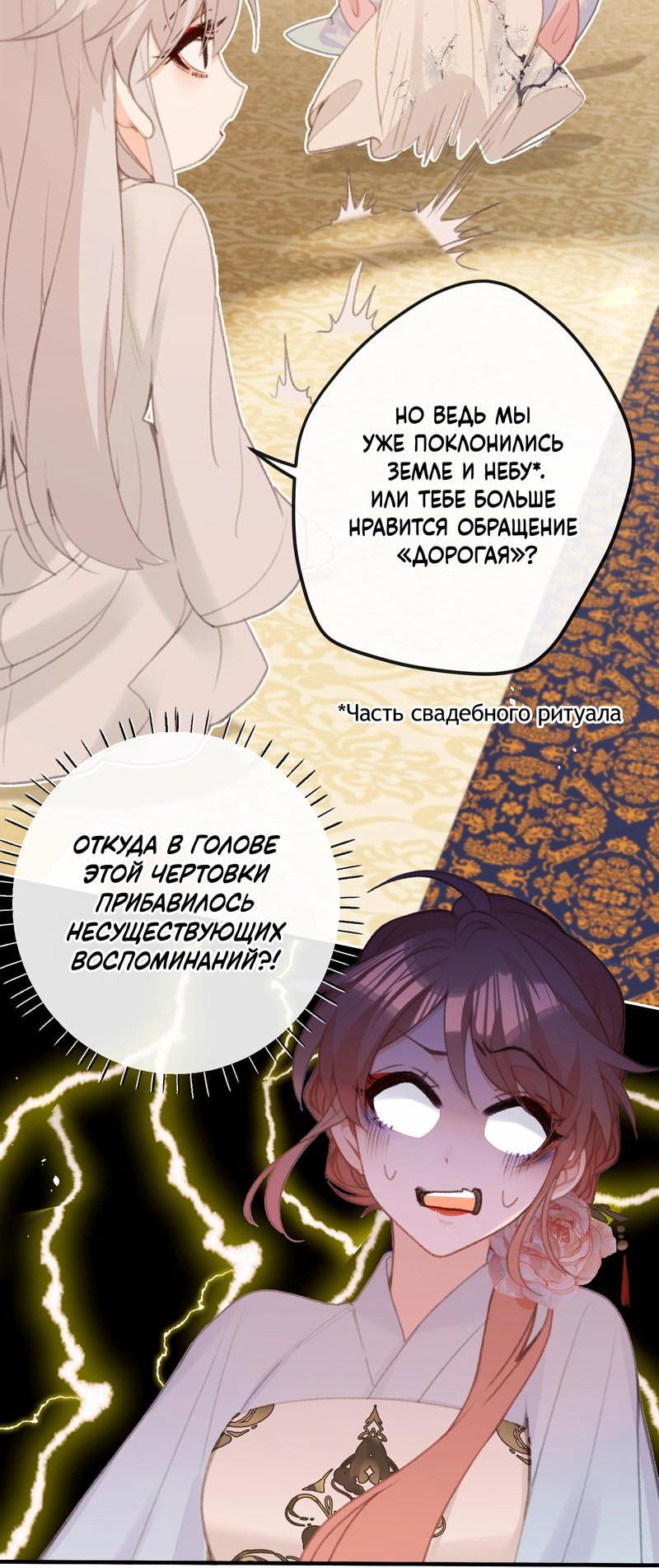 Манга Слухи о королеве лгали?! - Глава 51 Страница 21