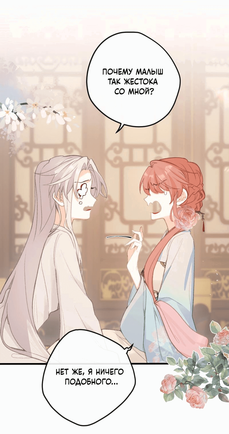 Манга Слухи о королеве лгали?! - Глава 51 Страница 13
