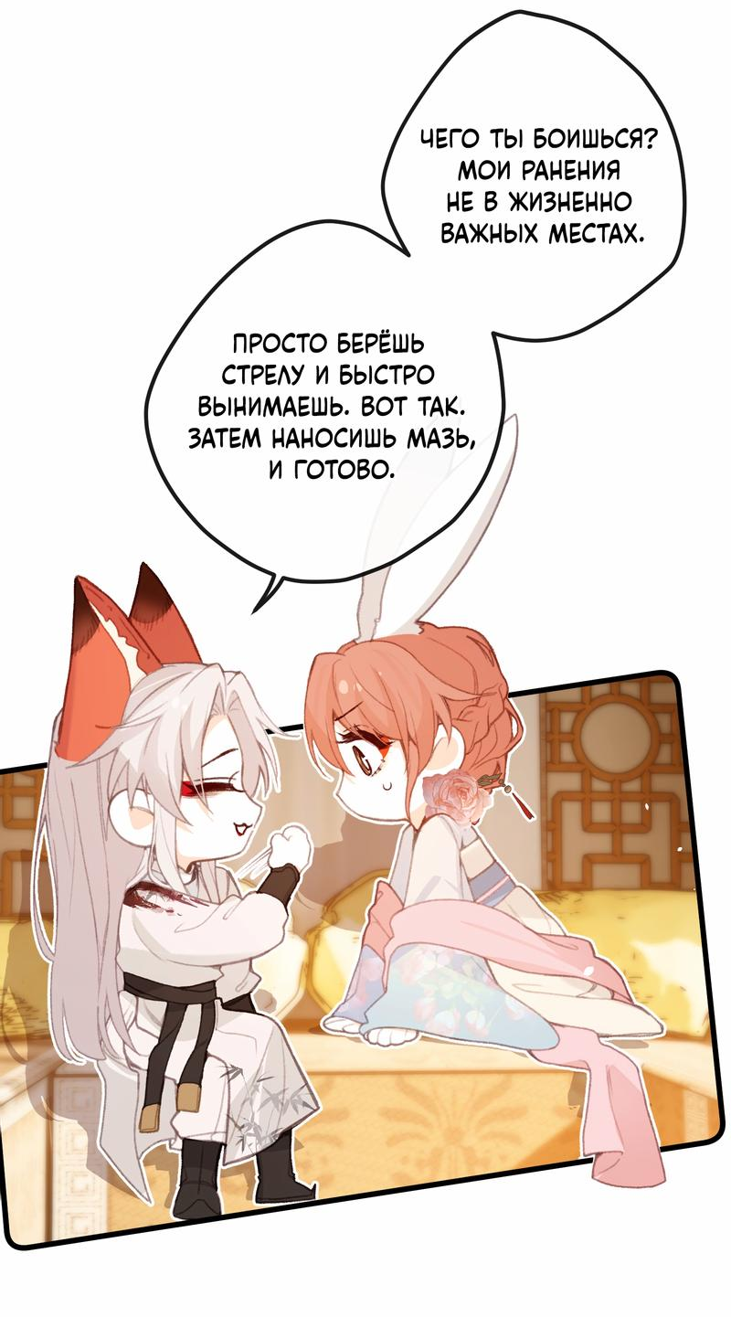 Манга Слухи о королеве лгали?! - Глава 50 Страница 10