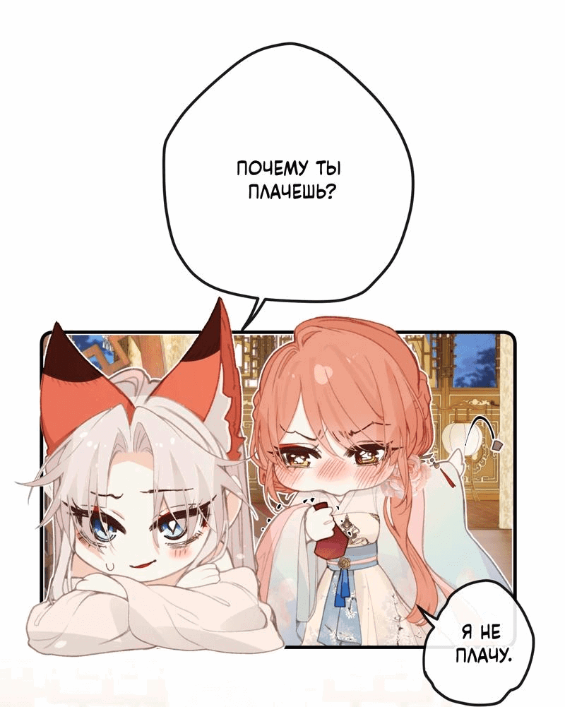 Манга Слухи о королеве лгали?! - Глава 50 Страница 20