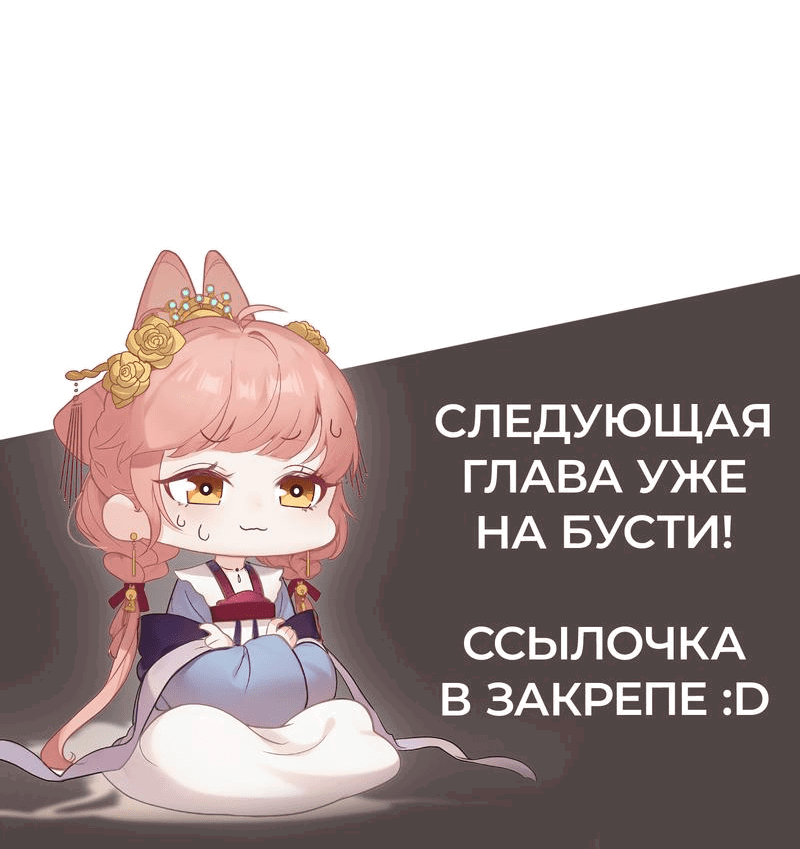 Манга Слухи о королеве лгали?! - Глава 50 Страница 26