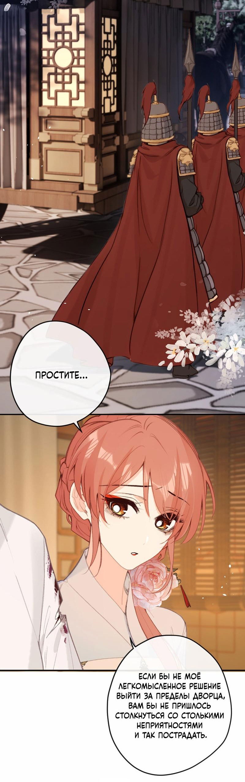 Манга Слухи о королеве лгали?! - Глава 50 Страница 6