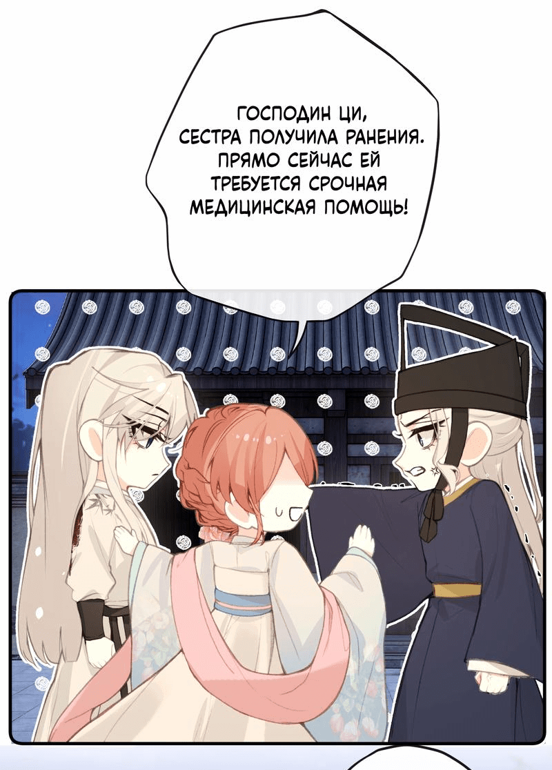 Манга Слухи о королеве лгали?! - Глава 50 Страница 2