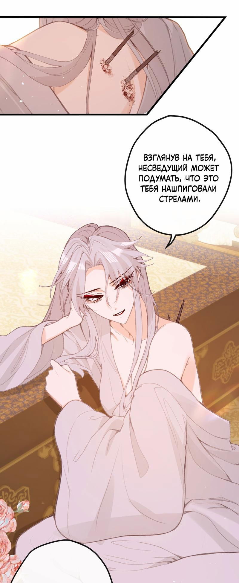 Манга Слухи о королеве лгали?! - Глава 50 Страница 13