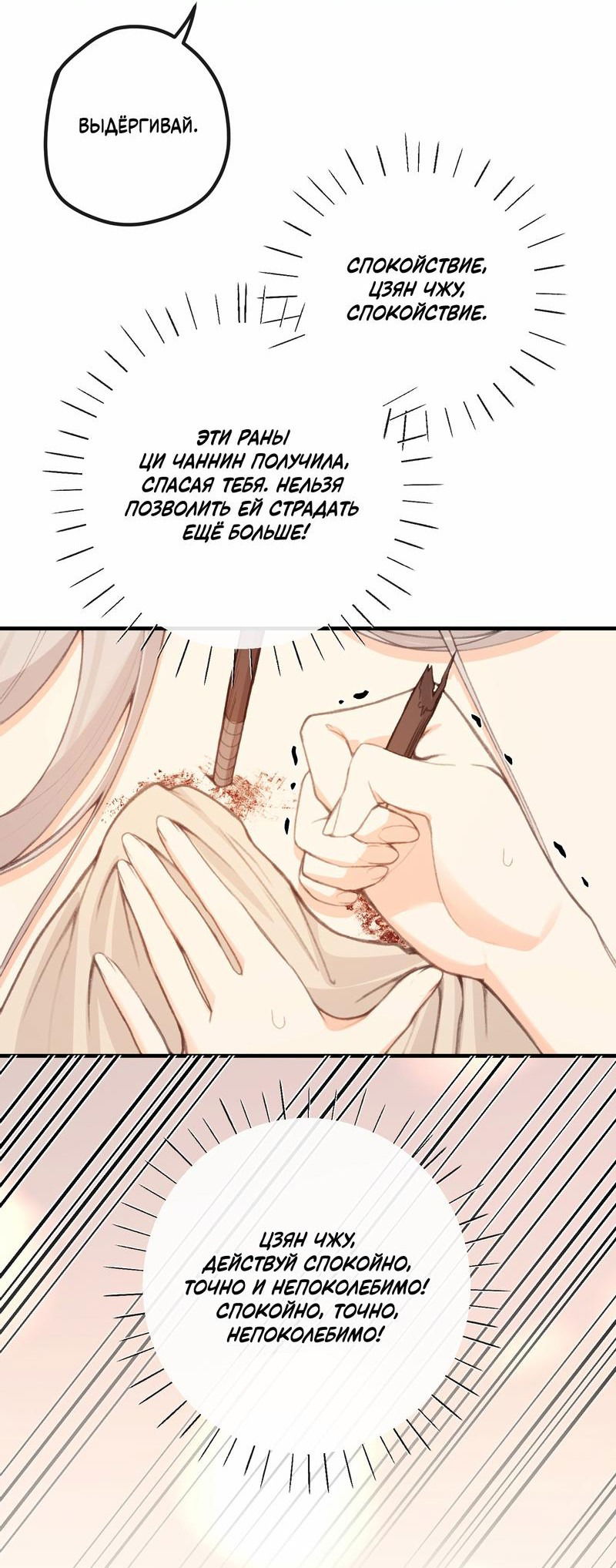 Манга Слухи о королеве лгали?! - Глава 50 Страница 16