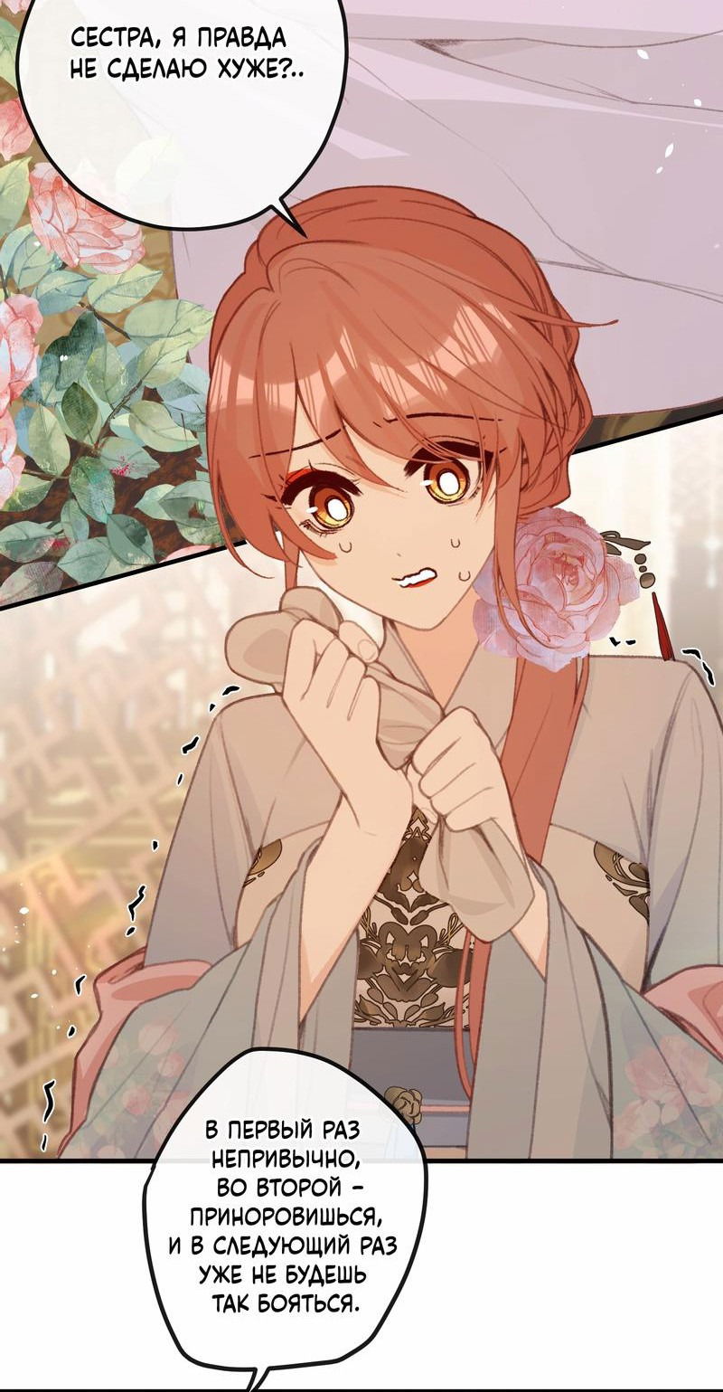 Манга Слухи о королеве лгали?! - Глава 50 Страница 14