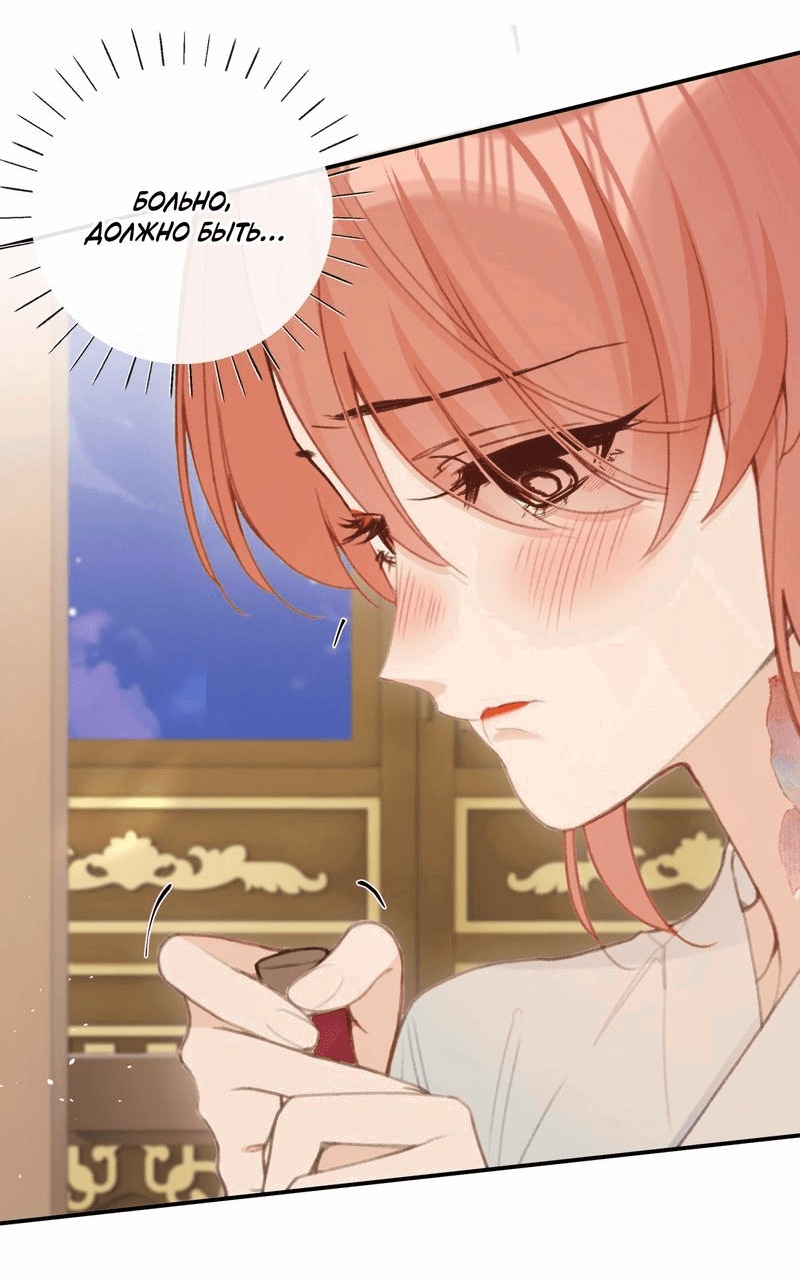 Манга Слухи о королеве лгали?! - Глава 50 Страница 19