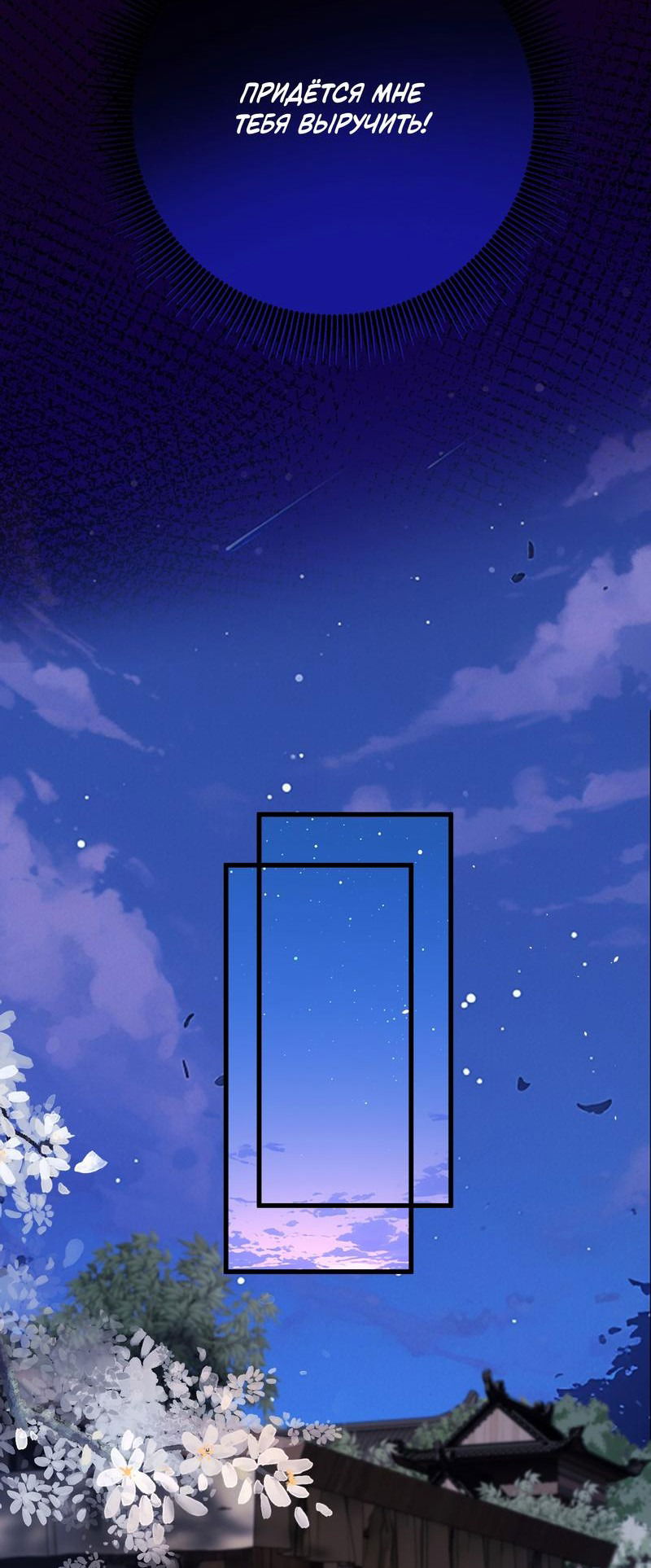 Манга Слухи о королеве лгали?! - Глава 50 Страница 5