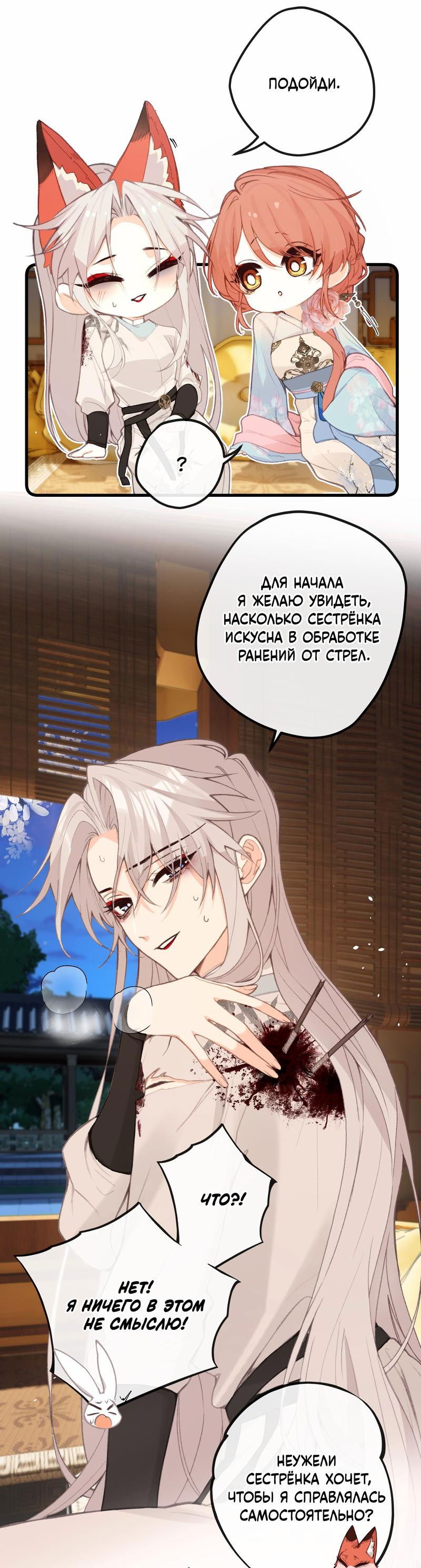 Манга Слухи о королеве лгали?! - Глава 50 Страница 8