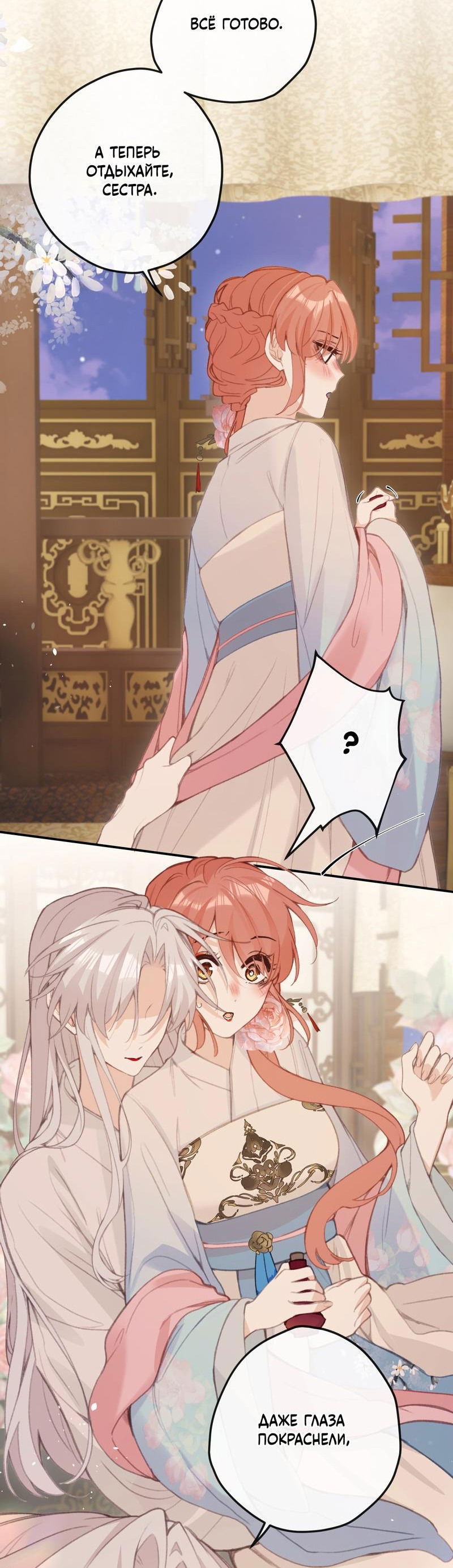 Манга Слухи о королеве лгали?! - Глава 50 Страница 24