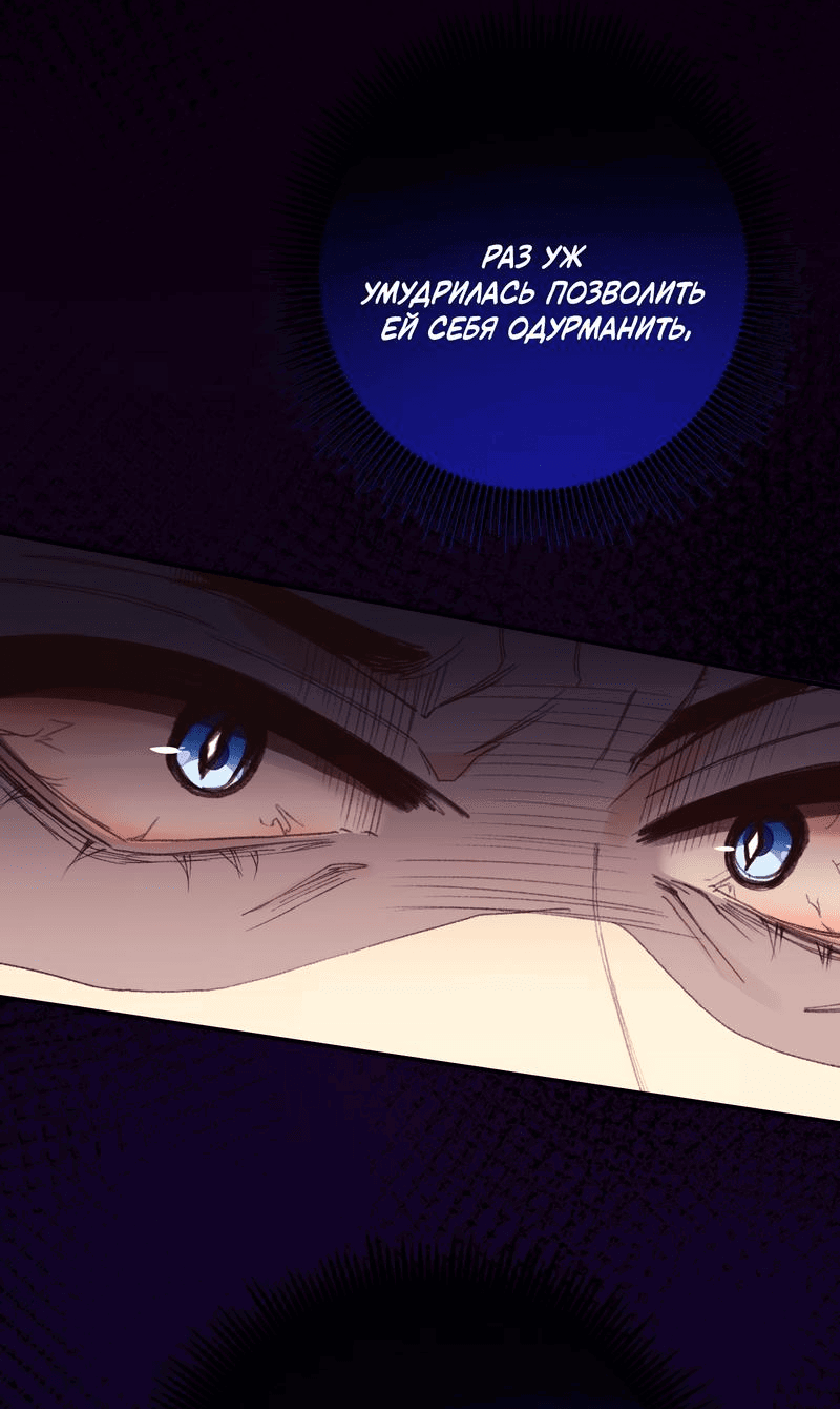 Манга Слухи о королеве лгали?! - Глава 50 Страница 4