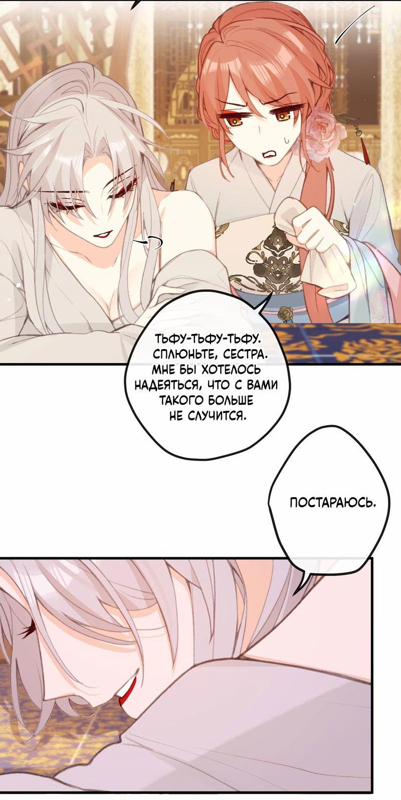 Манга Слухи о королеве лгали?! - Глава 50 Страница 15