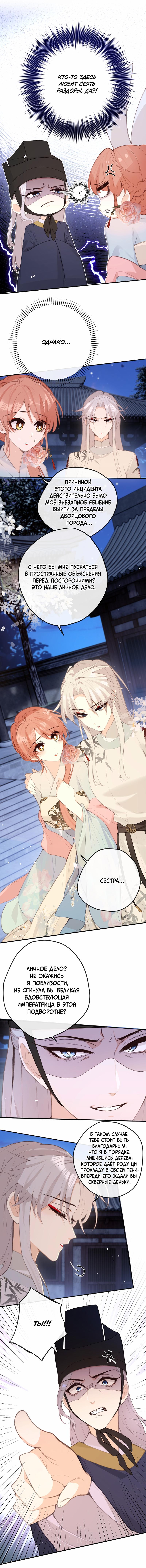 Манга Слухи о королеве лгали?! - Глава 50 Страница 1