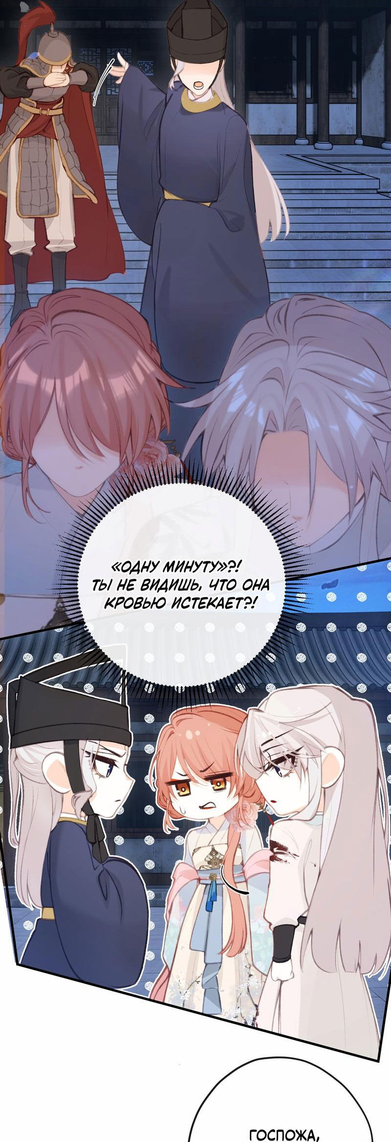 Манга Слухи о королеве лгали?! - Глава 49 Страница 34