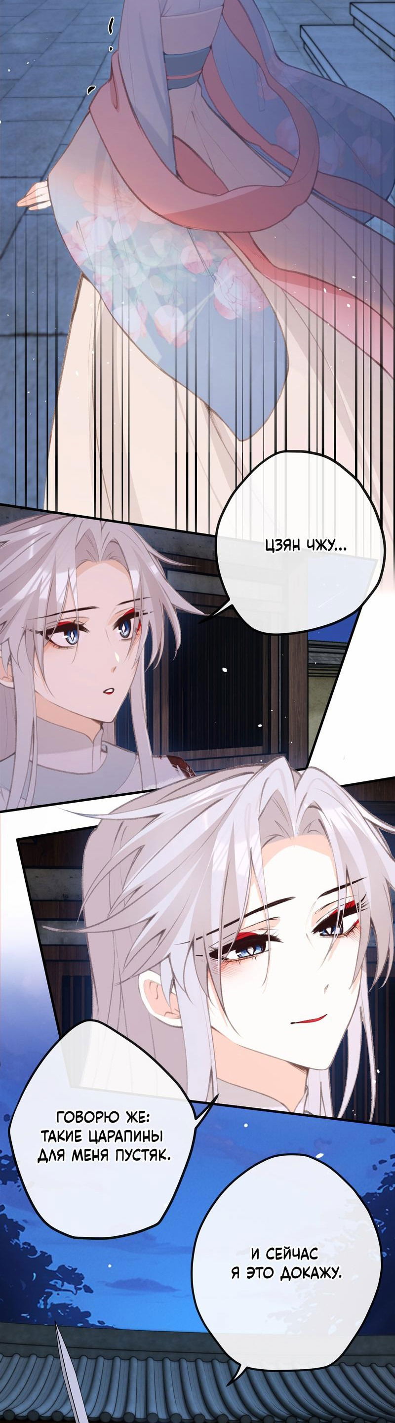 Манга Слухи о королеве лгали?! - Глава 49 Страница 25