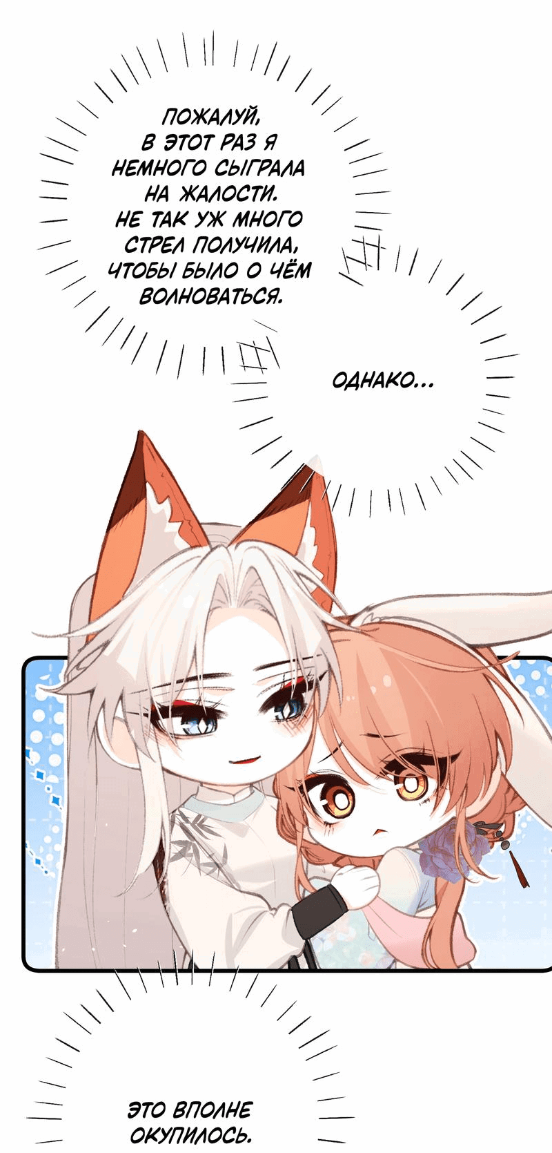 Манга Слухи о королеве лгали?! - Глава 49 Страница 30