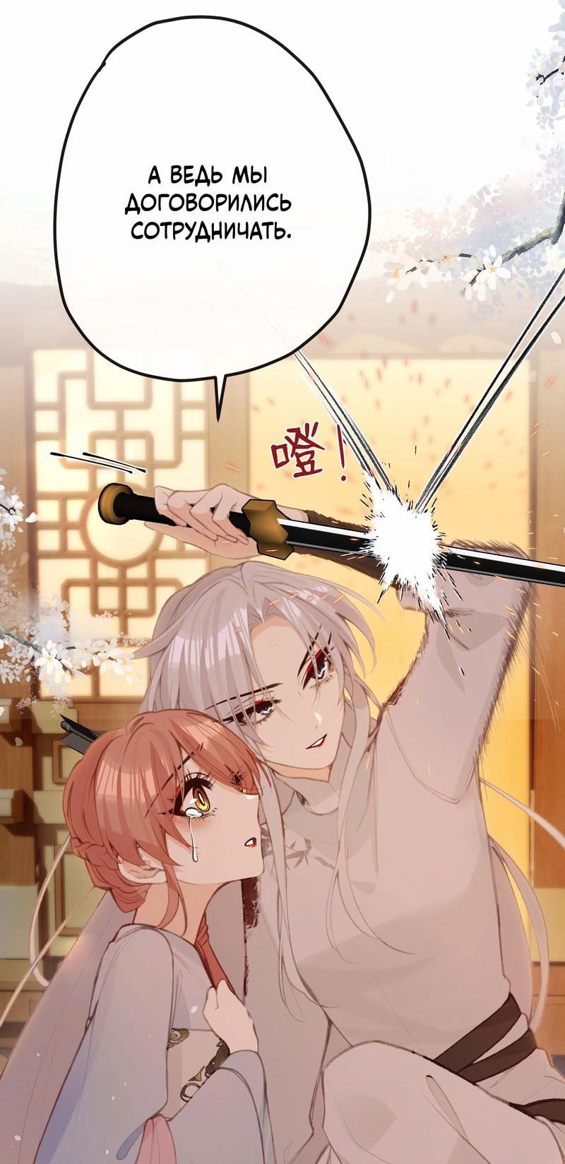 Манга Слухи о королеве лгали?! - Глава 49 Страница 2