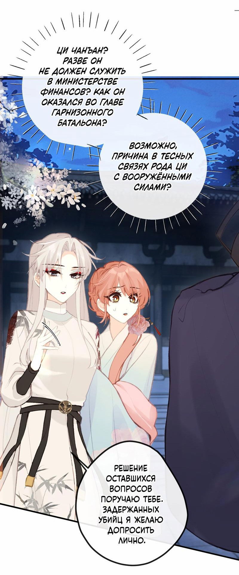 Манга Слухи о королеве лгали?! - Глава 49 Страница 32