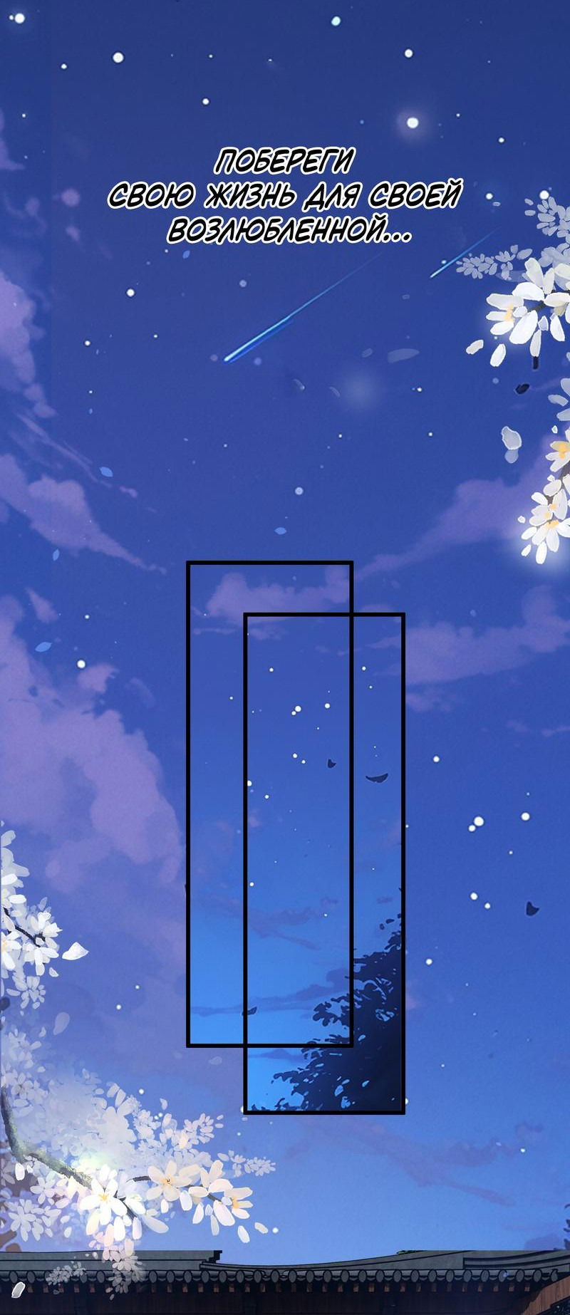 Манга Слухи о королеве лгали?! - Глава 49 Страница 14