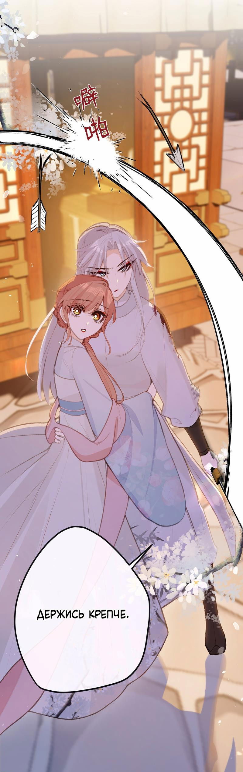 Манга Слухи о королеве лгали?! - Глава 49 Страница 5