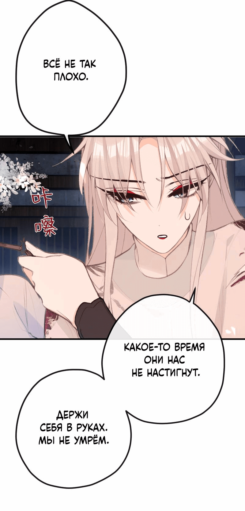 Манга Слухи о королеве лгали?! - Глава 49 Страница 16