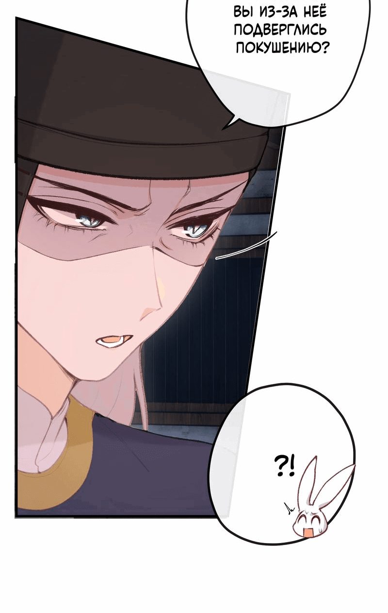 Манга Слухи о королеве лгали?! - Глава 49 Страница 35