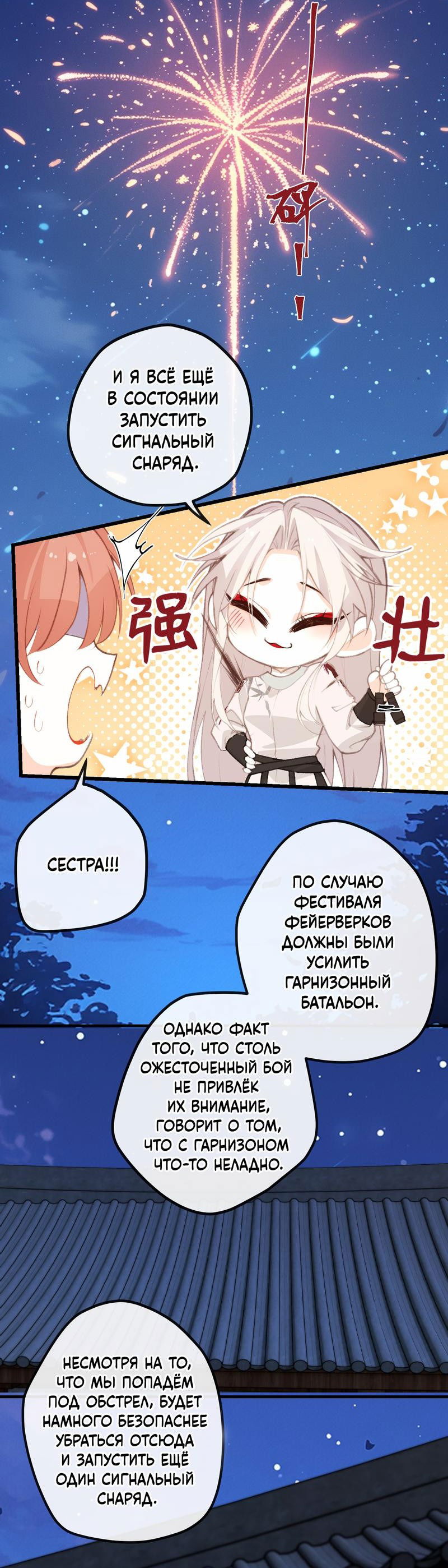 Манга Слухи о королеве лгали?! - Глава 49 Страница 20