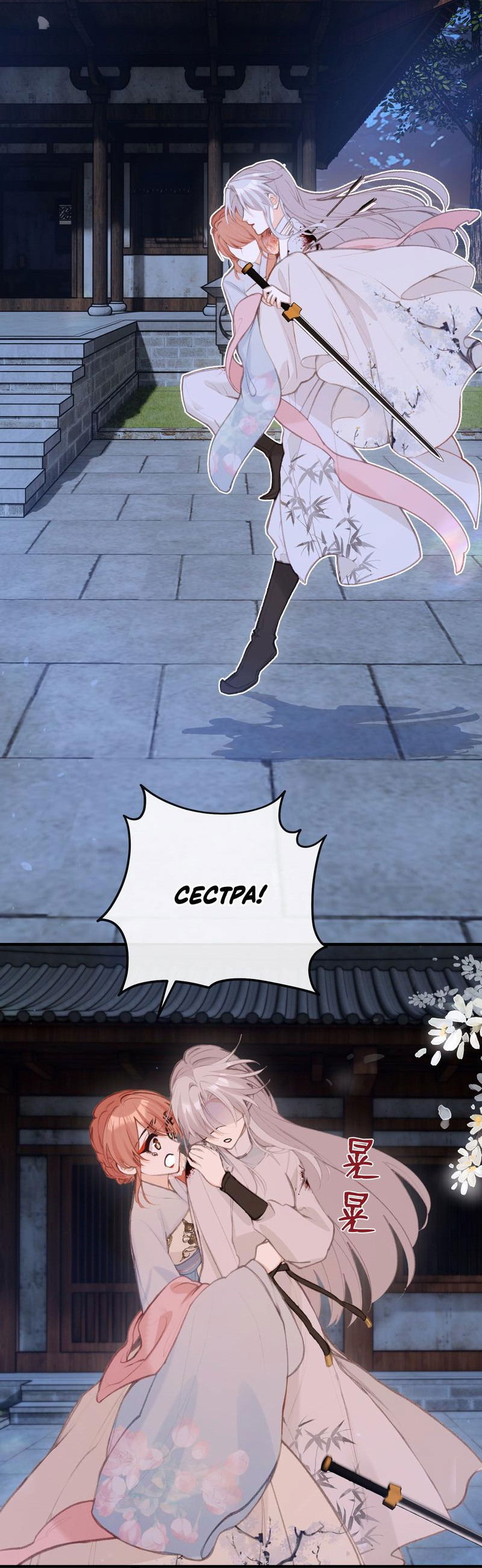 Манга Слухи о королеве лгали?! - Глава 49 Страница 15