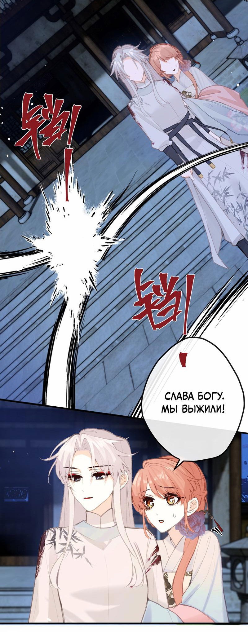 Манга Слухи о королеве лгали?! - Глава 49 Страница 29