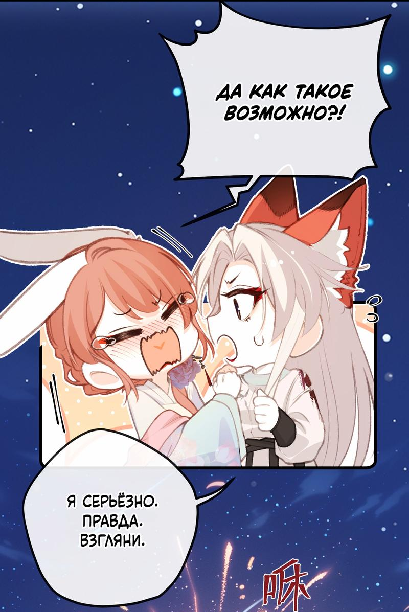 Манга Слухи о королеве лгали?! - Глава 49 Страница 19