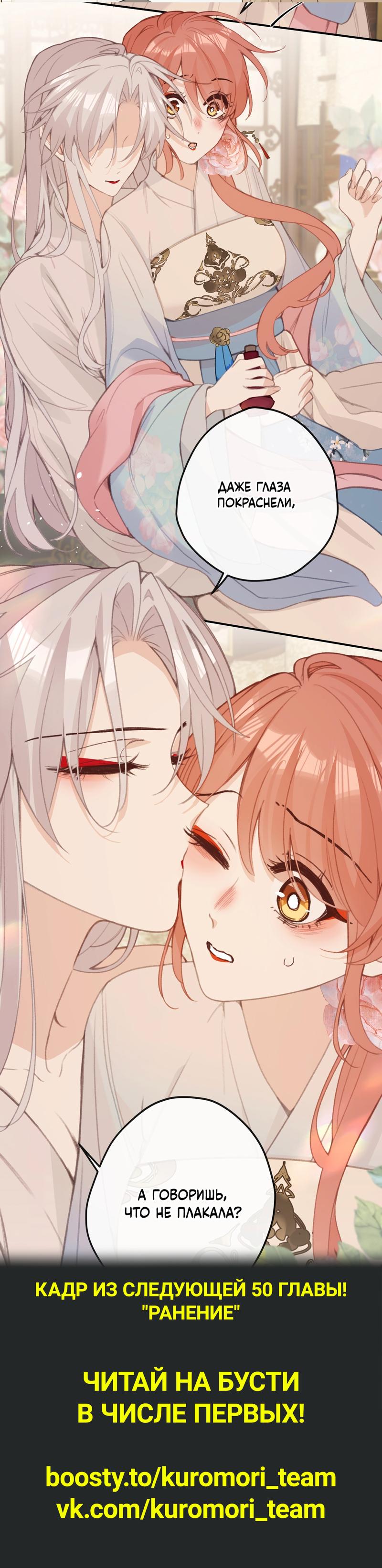 Манга Слухи о королеве лгали?! - Глава 49 Страница 38